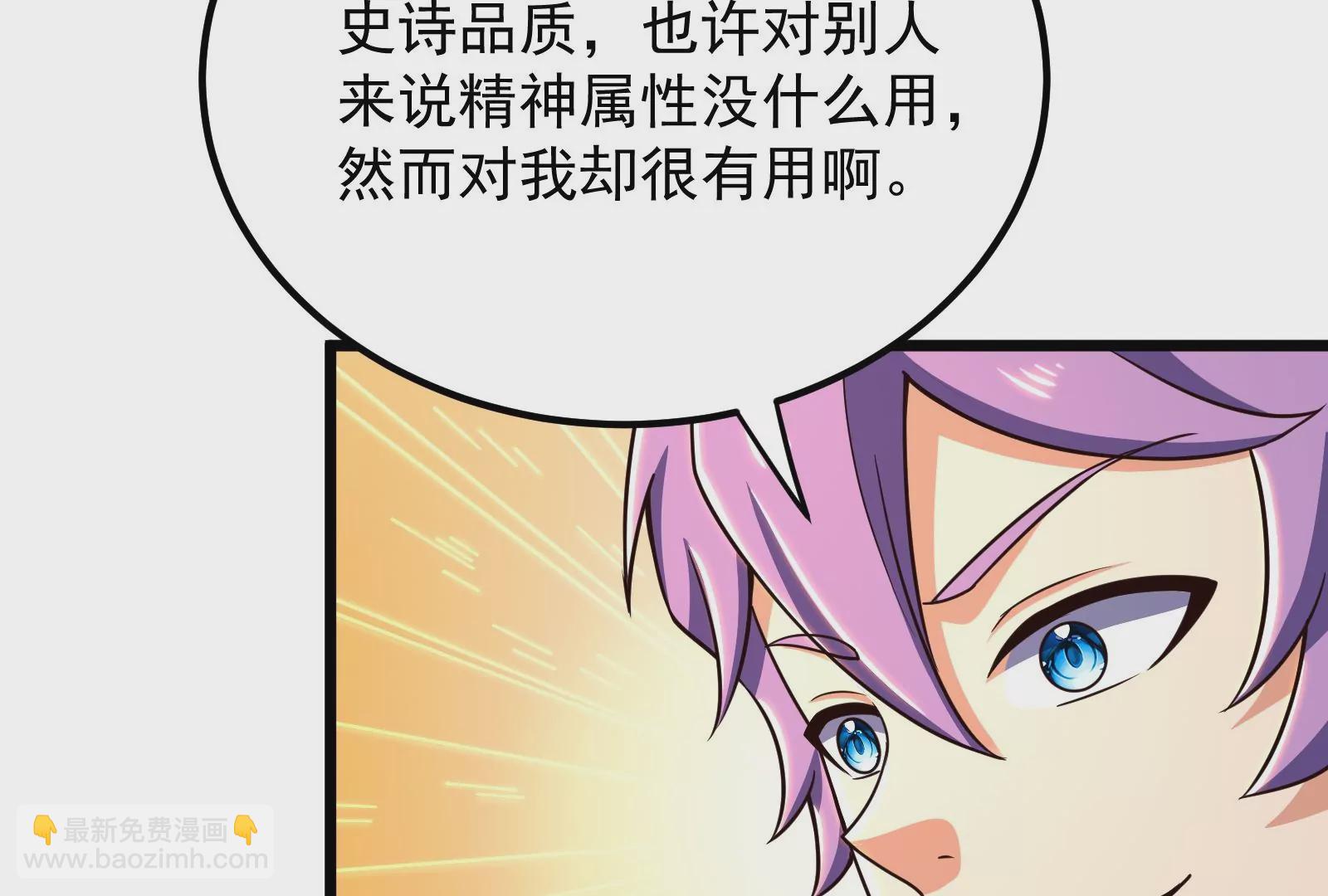 古神遊戲 - 第67話線索！邪惡的哥布林薩滿(1/3) - 3